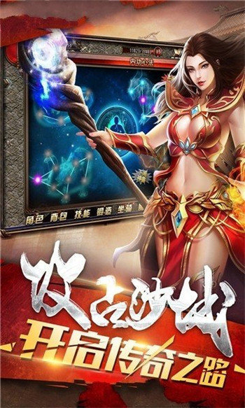 1.79火龙大极品传奇 正版