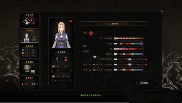 《太吾绘卷》人物立绘美化MOD