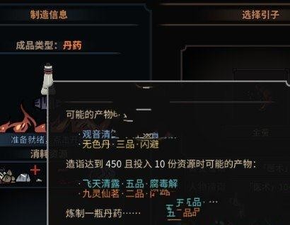 《太吾绘卷》人物立绘美化MOD