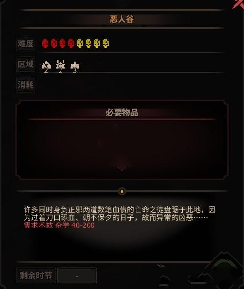 《太吾绘卷》副本需求属性显示优化MOD