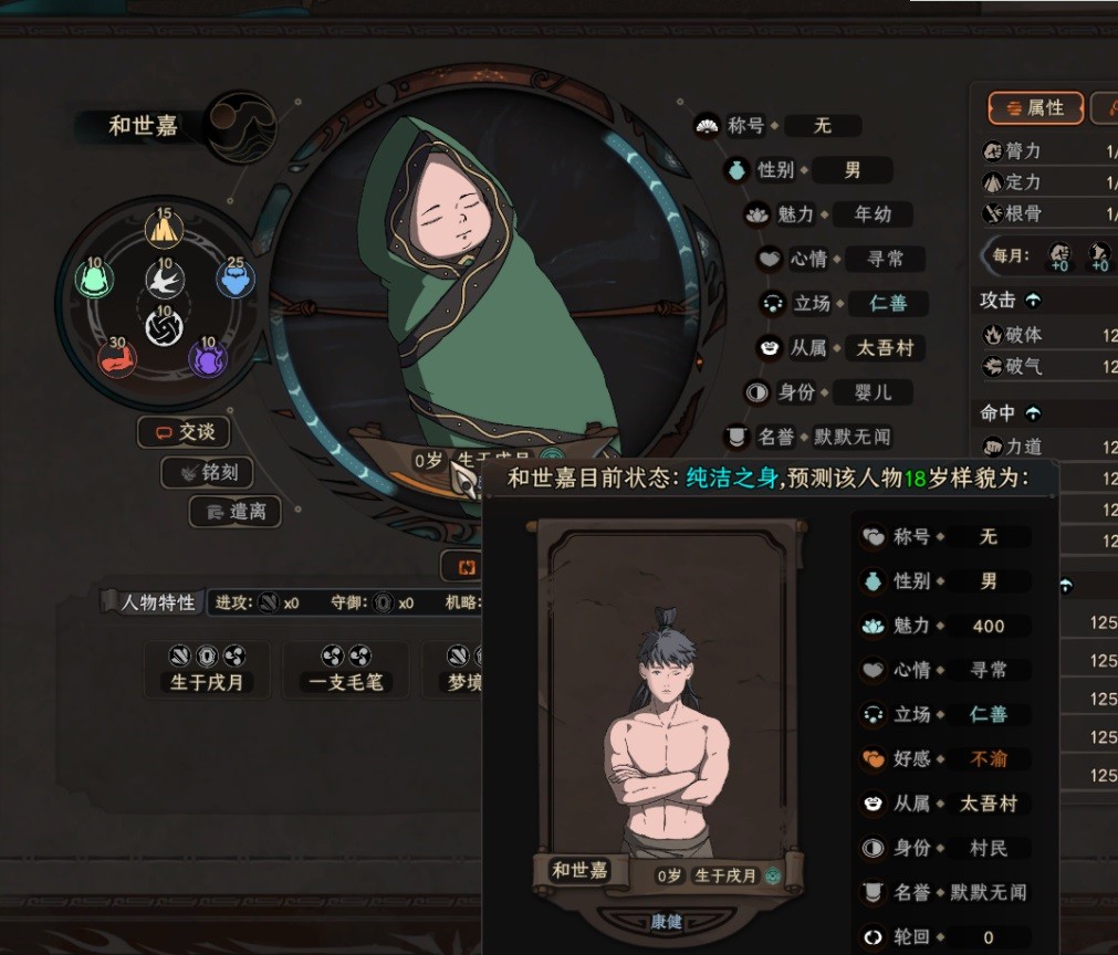 《太吾绘卷》绅士魔镜MOD