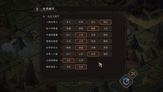 《太吾绘卷》随时修改战斗难度MOD