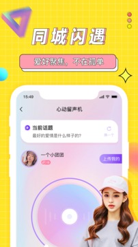 海角社区社交app下载