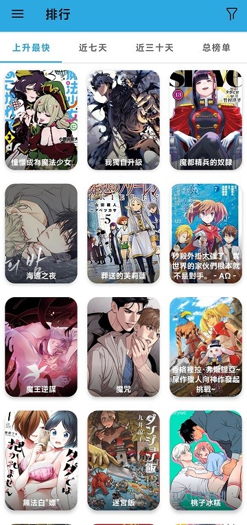 拷贝漫画app官方版v2.1.1 安卓版