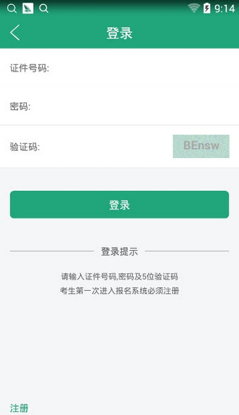 辽宁学考app官方最新版