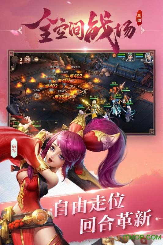 三国如龙传神魔版