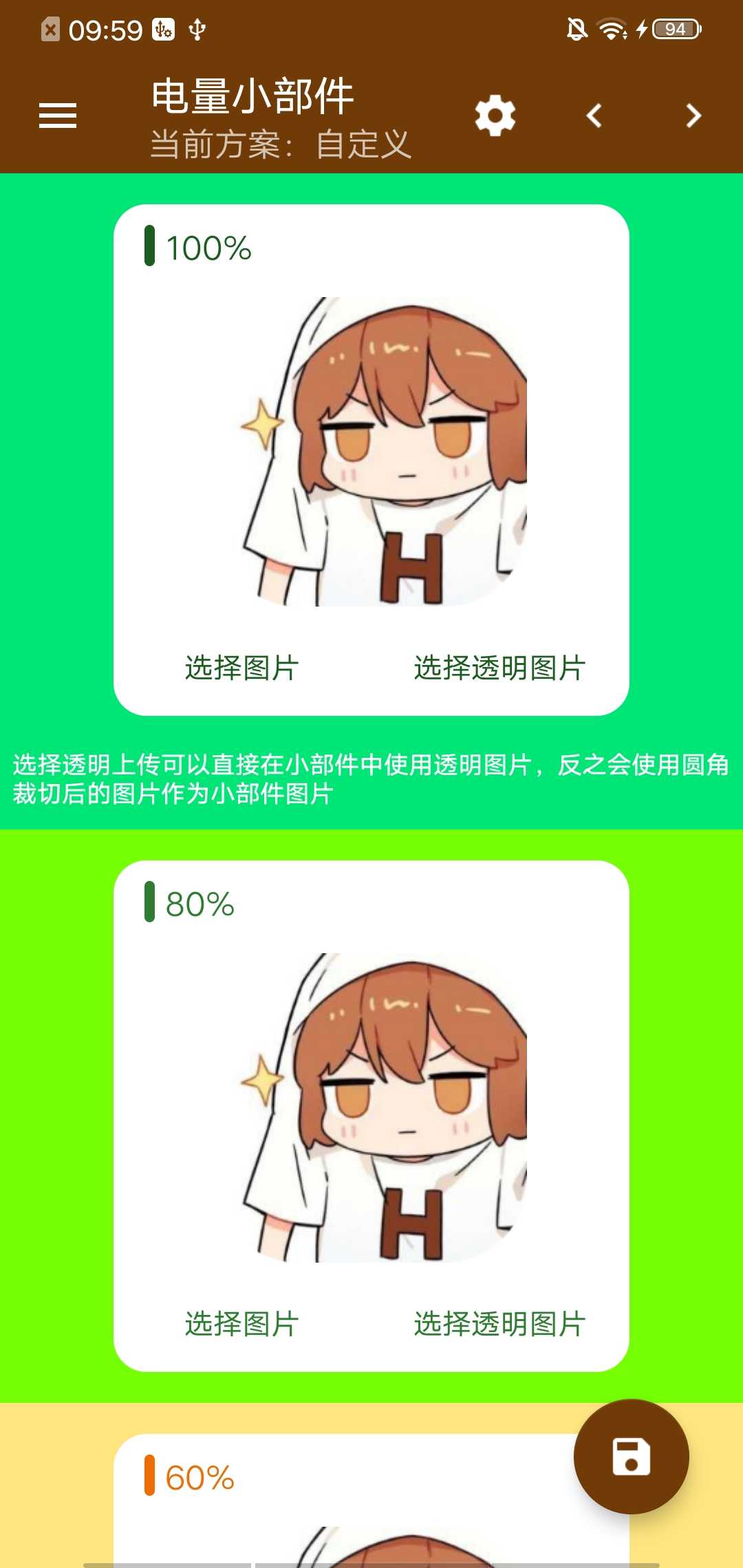 Hanser桌面小部件