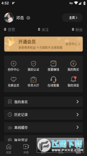 黑料社app软件2024最新版