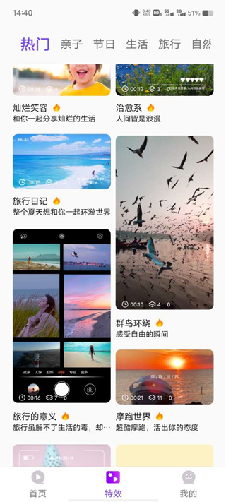 特效视频制作大师app