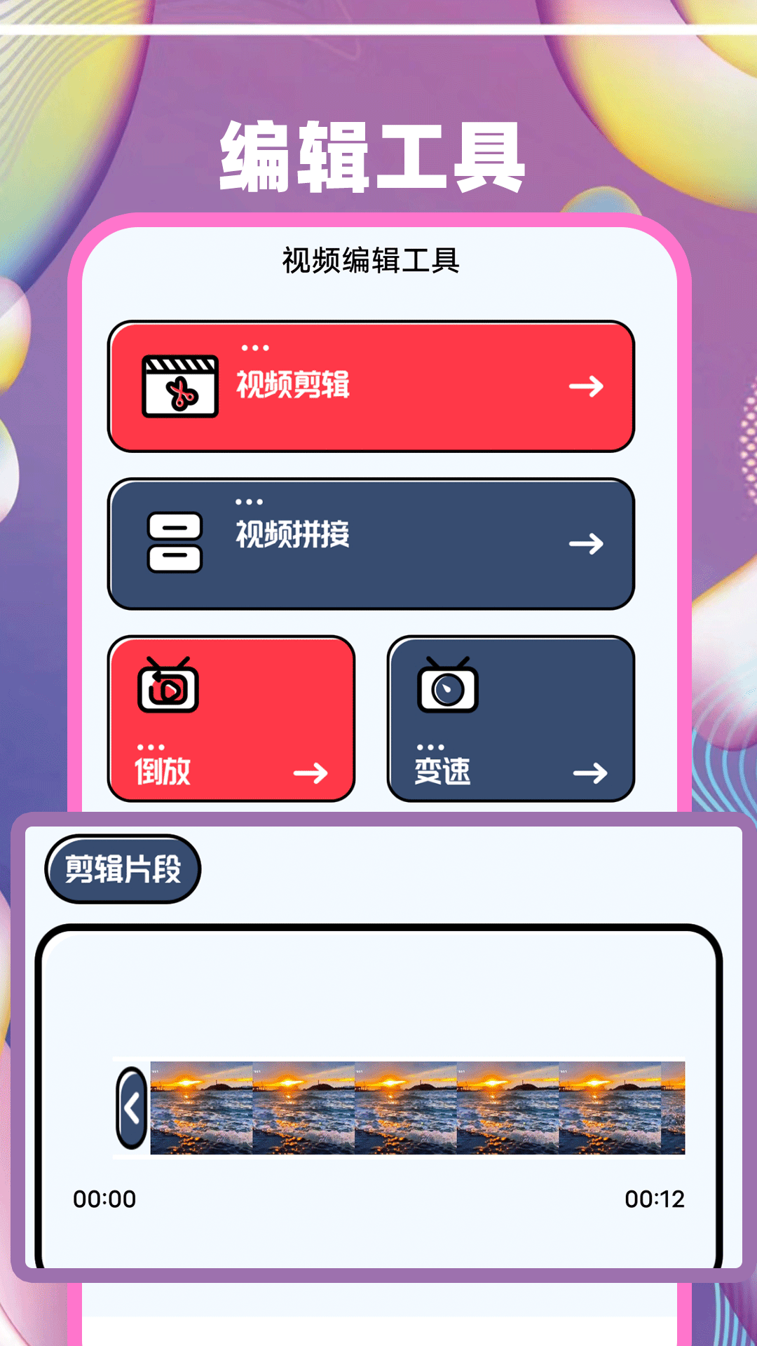 芭蕉视频app