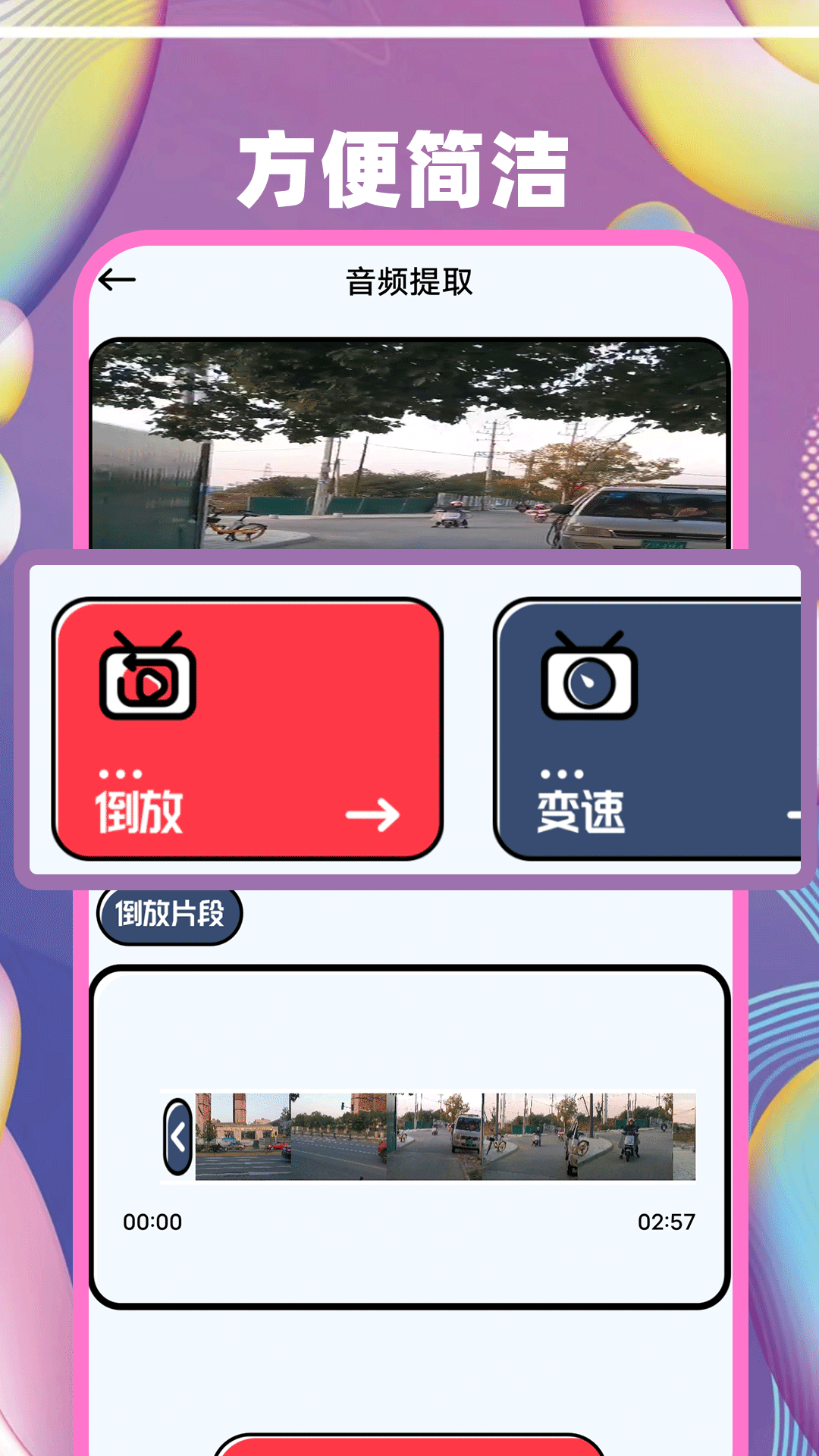 芭蕉视频app