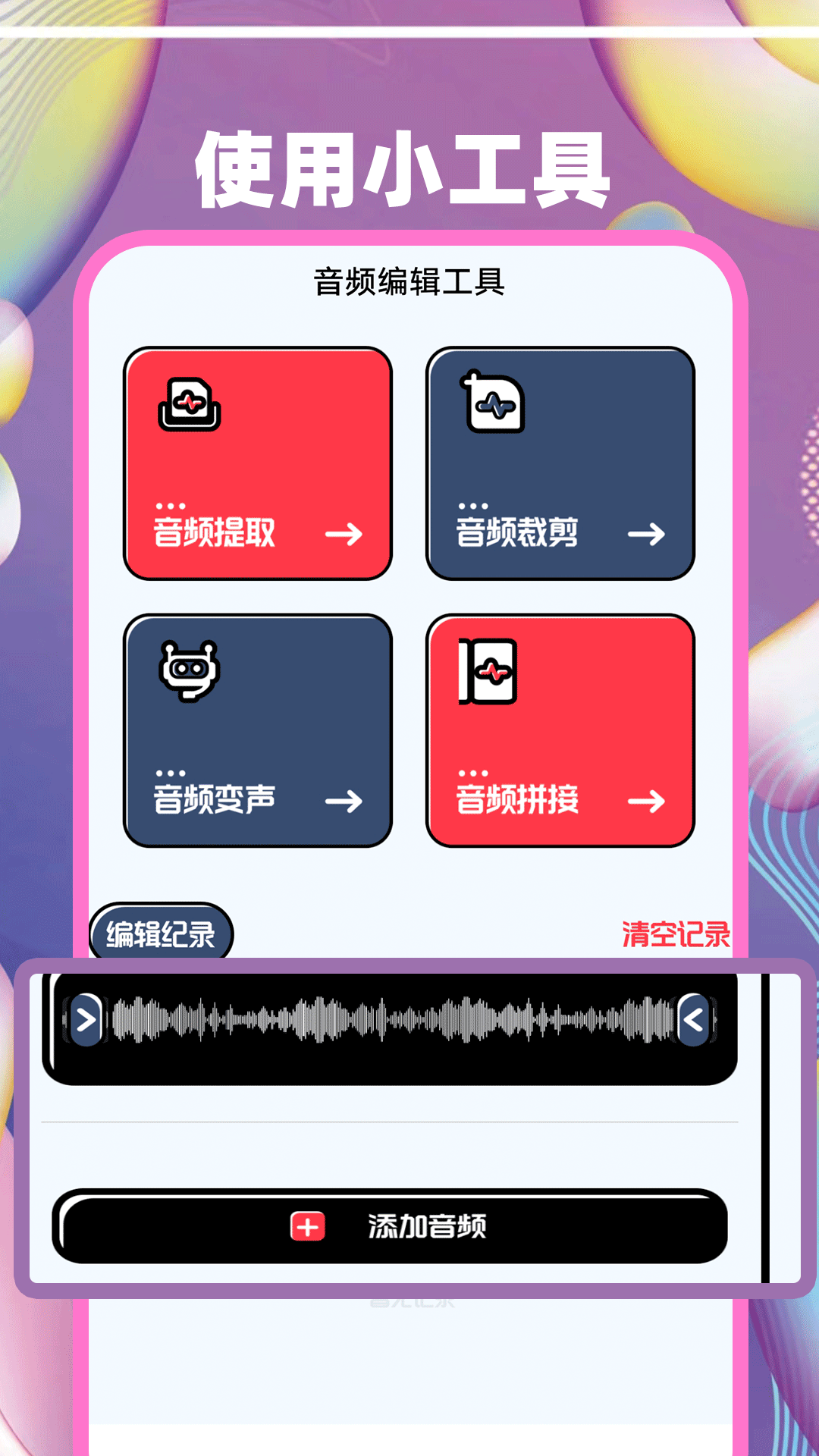 芭蕉视频app