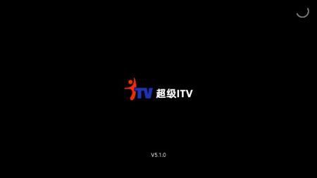 超级itv