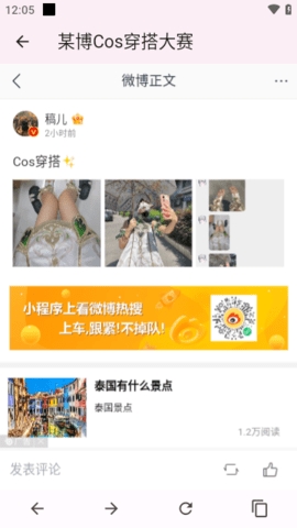 某博大赛助手app