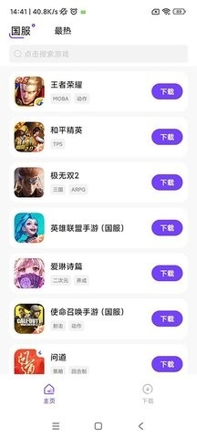 奇迹盒子下载