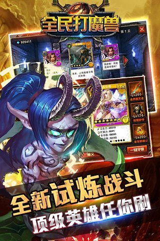 全民打魔兽魔幻卡牌世界360版