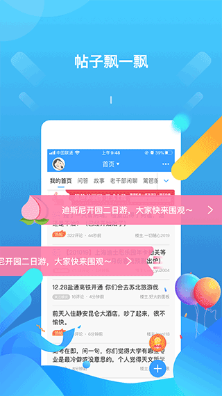 篱笆社区