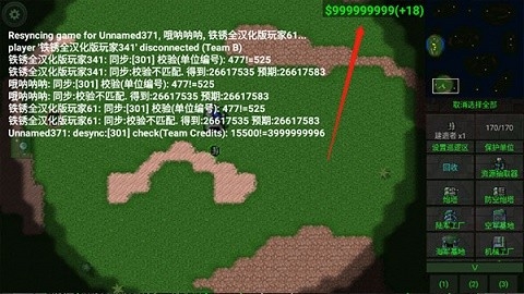 铁锈战争无限资源版