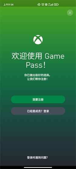 xbox game pass云