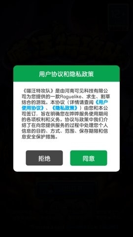 喵汪特攻队