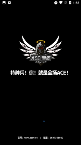 ace画质助手最新版本