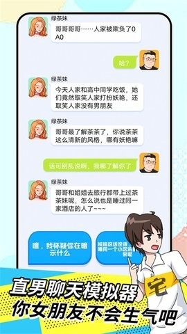 我的女友养成计划游戏