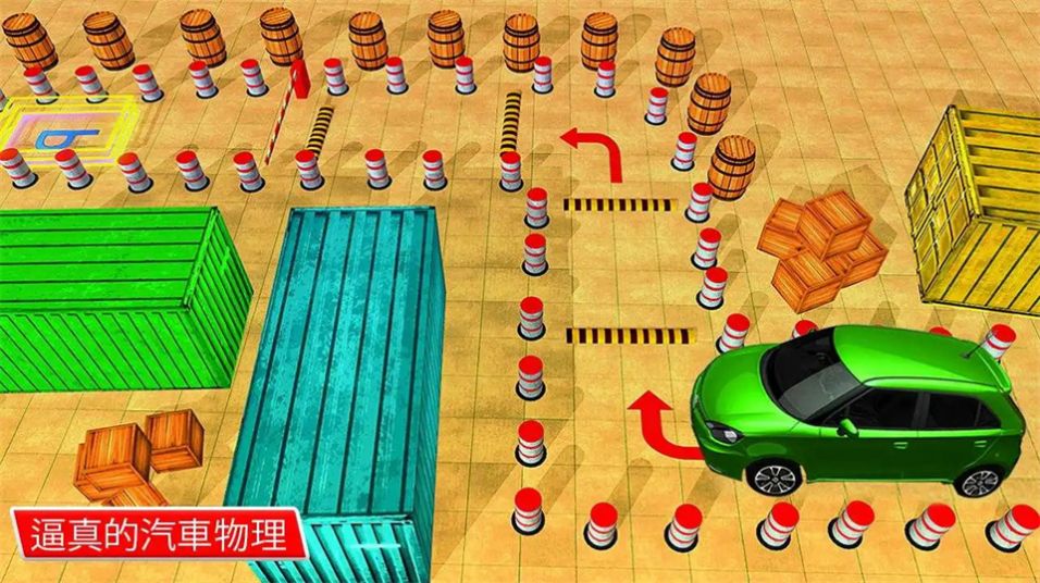 停车场模拟器汽车驾驶car parking simulator