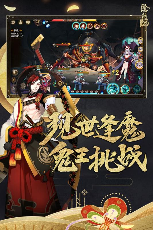 阴阳师微博