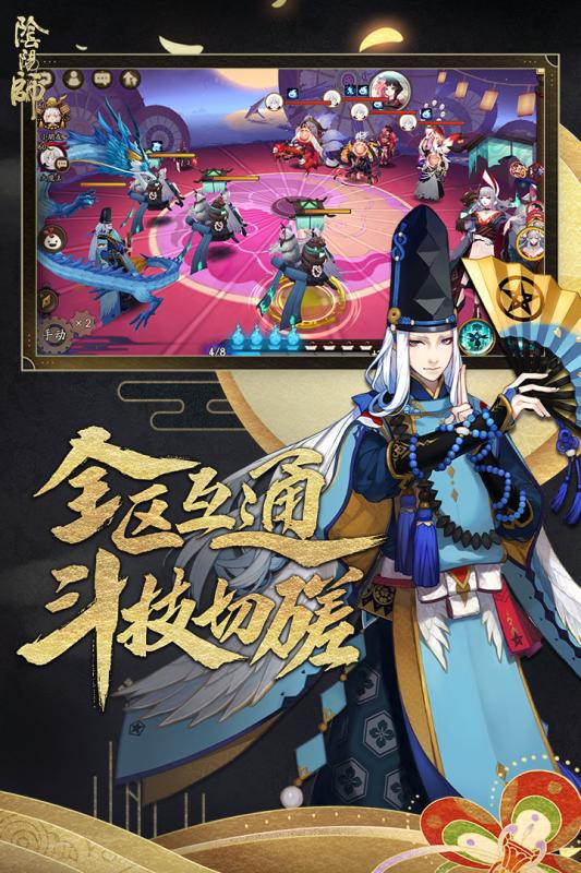 阴阳师微博