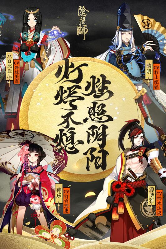 阴阳师微博