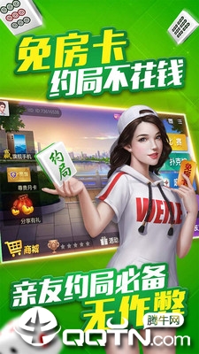 微乐山东麻将