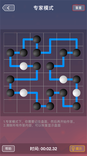 珍珑棋局