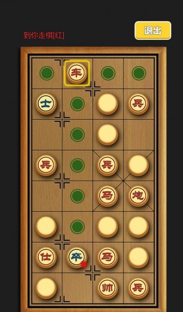 车马炮暗棋