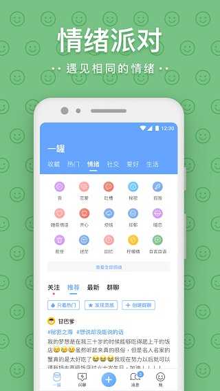 一罐app