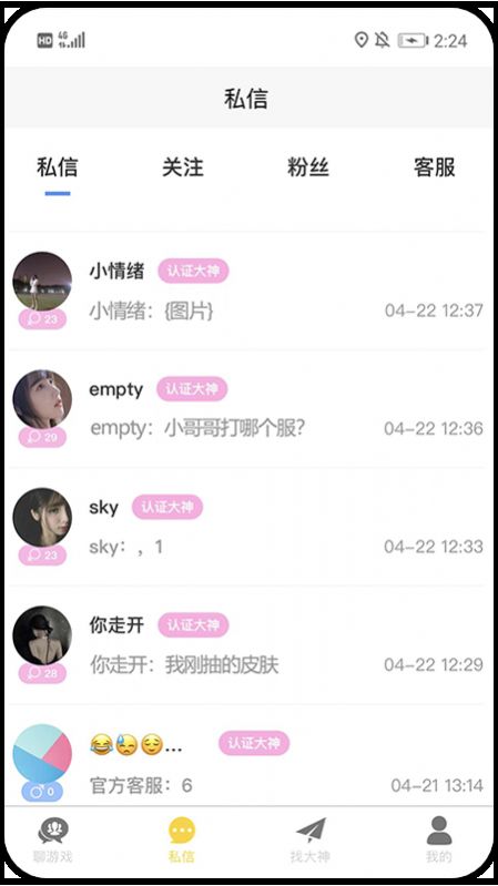 游戏组队