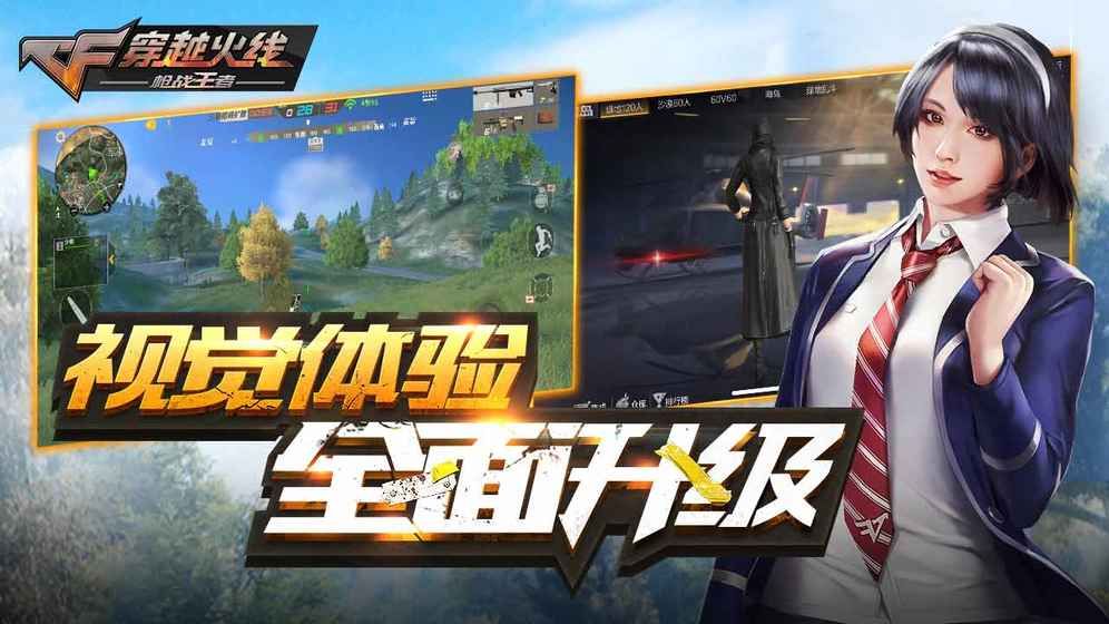 穿越火线王者攻势腾讯版 v1.0