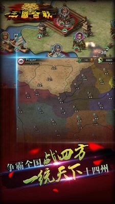 三国合战手游 v1.0