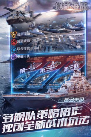 现代海战手游 v1.0