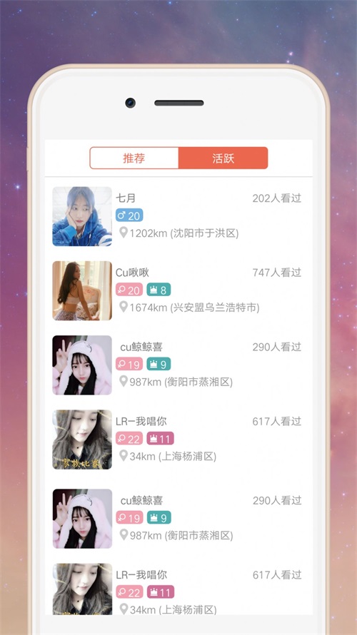 蜜柚app