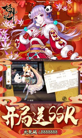 妖神记送牛年限定