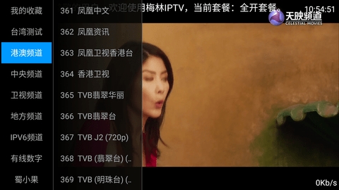 梅林iptvapk