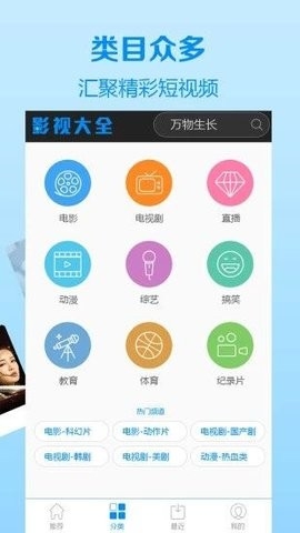 魔闪影院app