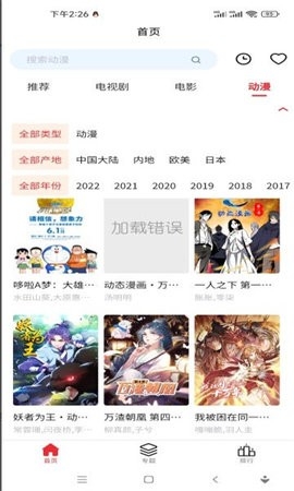 洛克视频app官方版