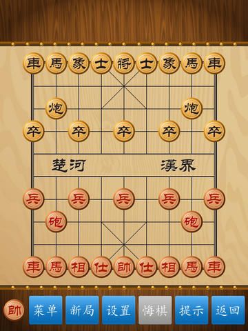 中国象棋