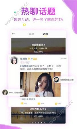 陌约陌交友