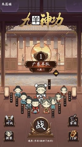 九羊神功