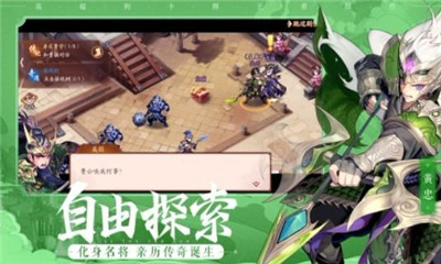 三国雄心