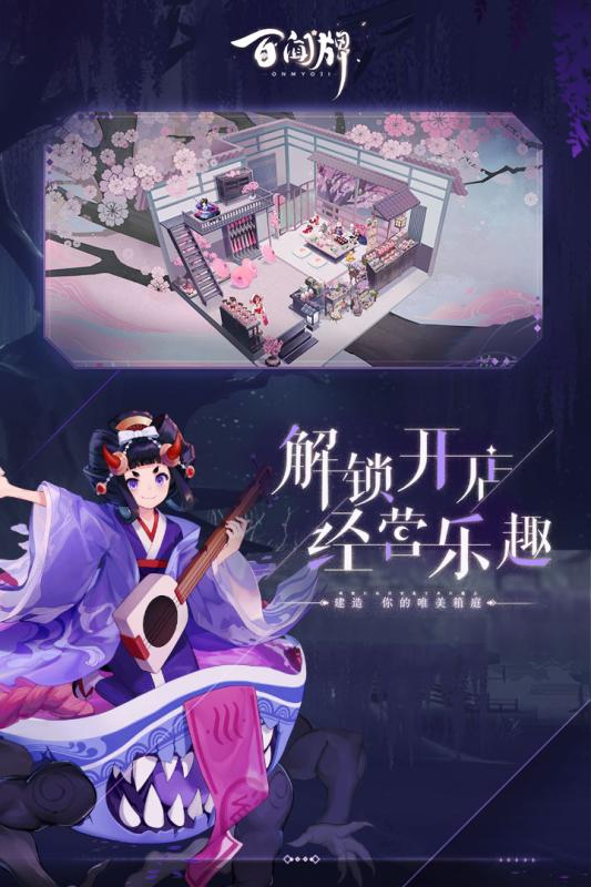 阴阳师百闻牌官服版