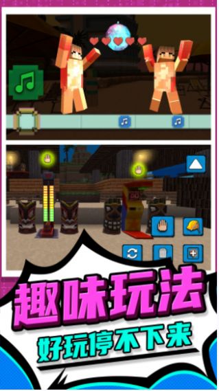 3d像素人跑酷