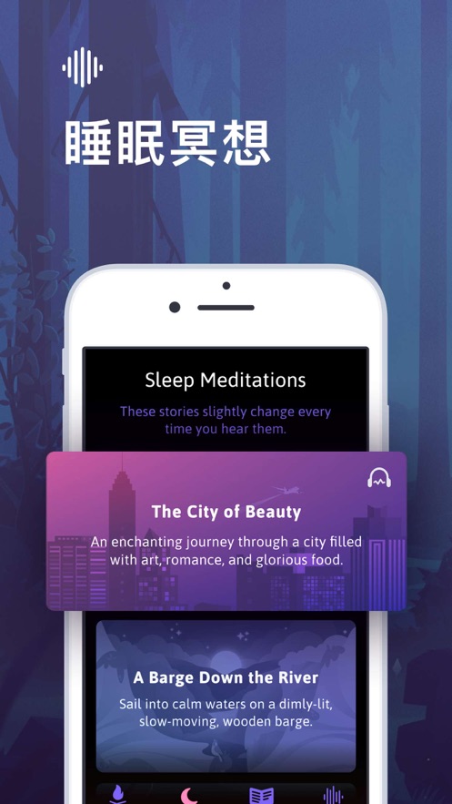 sleep: 优质睡眠助手